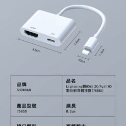 Onten 7565D Iphone Lightening To HDMI + Lightening Converter Video Adapter 7 Onten 7565D Iphone Lightening To HDMI + Lightening Converter Video Adapter - Image 4